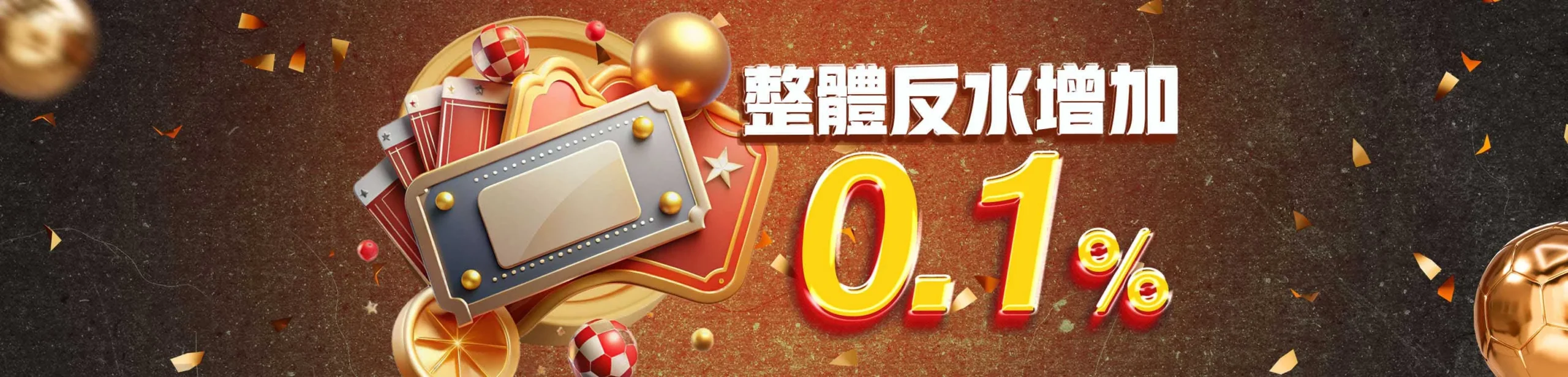 優塔娛樂城週週返水