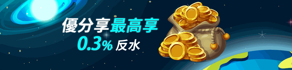 優塔娛樂城VIP特權