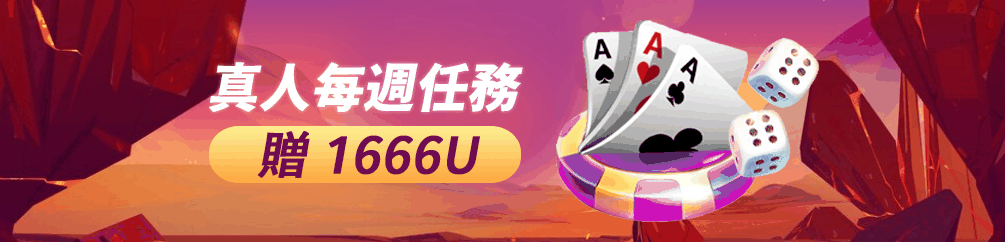 優塔娛樂城 USDT 出入金安全保障