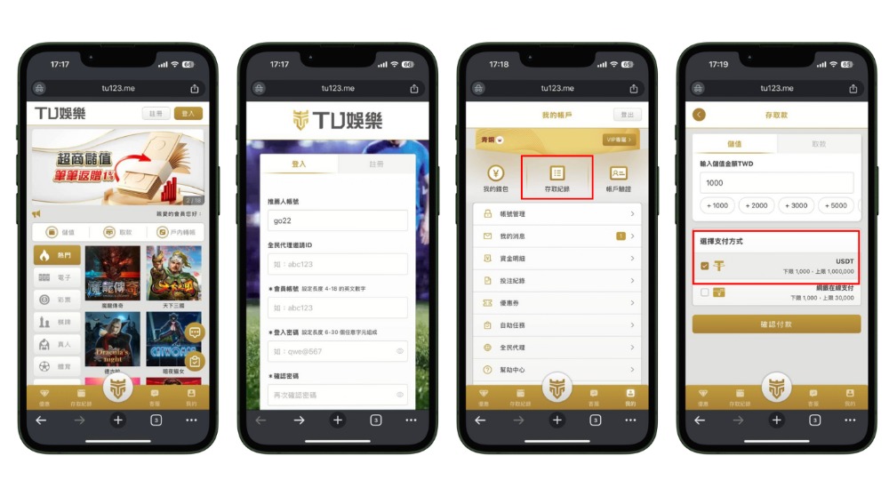 新手必看!優塔娛樂城USDT出款教學,提現加碼0.5%回饋優惠!